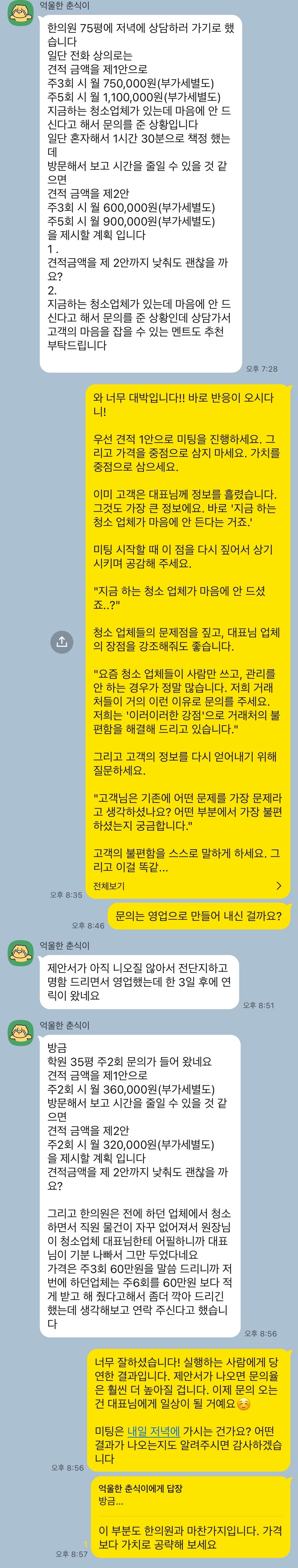 오산시 인테리어 후 청소 시공 사례
